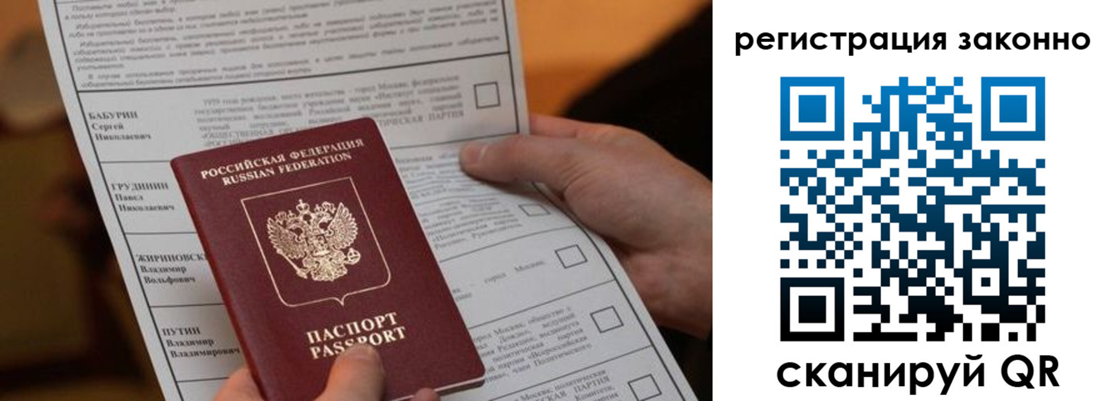 прописка регистрация в ХМАО