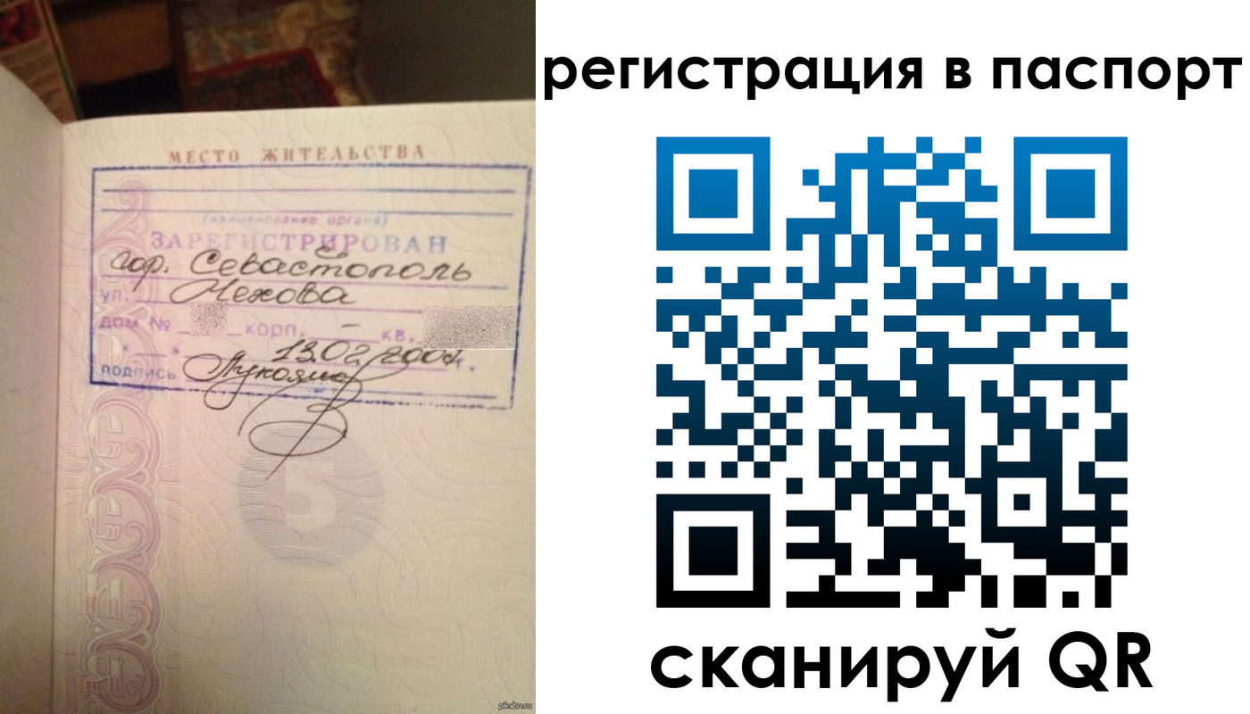 прописка для военкомата в ХМАО