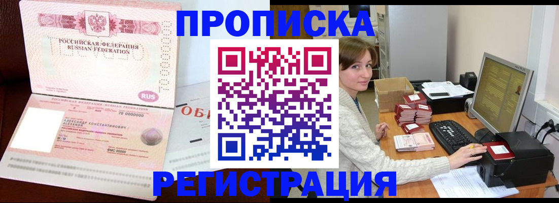 прописка регистрация в ХМАО