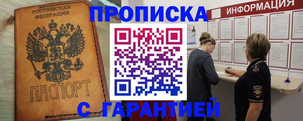 временная регистрация поиск в ХМАО