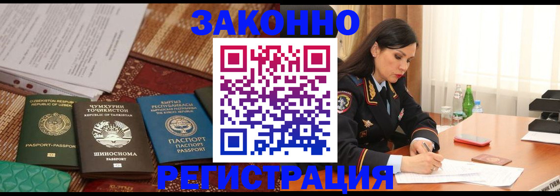 прописка 2025 в ХМАО