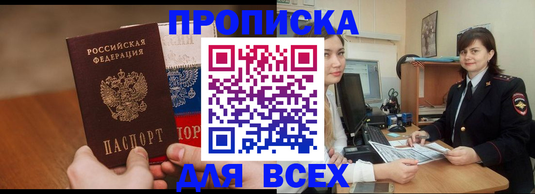 прописка гарантия в ХМАО