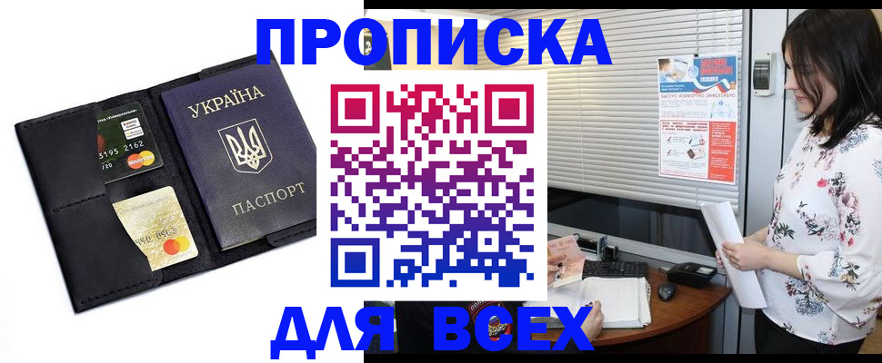 прописка для работы в ХМАО