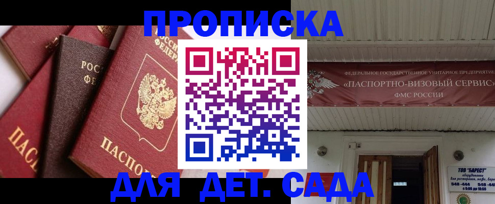 прописка регистрация в ХМАО