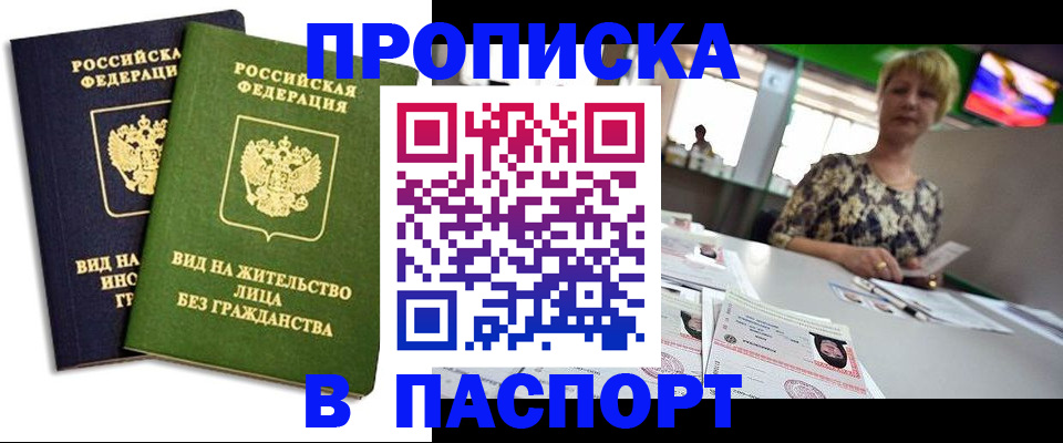 временная регистрация законно в ХМАО