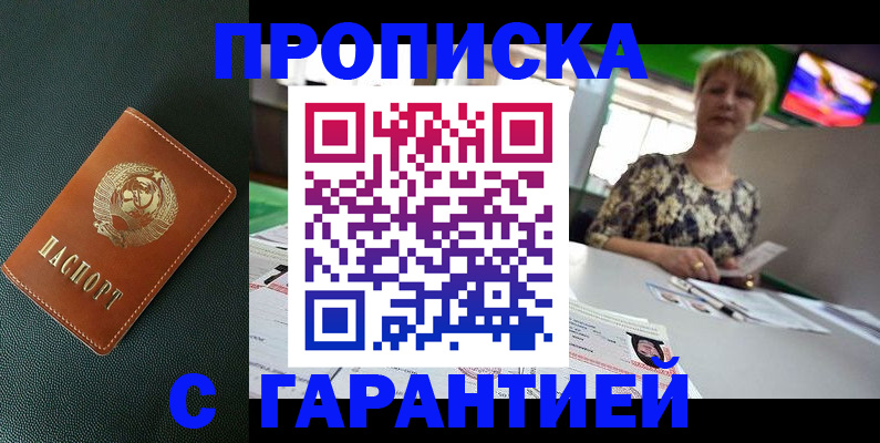 прописка для кредита в ХМАО